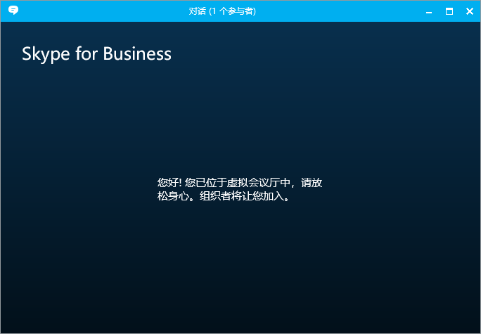 skypeforbusiness使用方法,skypeforbusiness2016如何操作