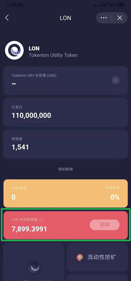 tokenlon领取,一键token获取工具