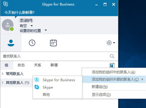 skypeapp是什么,skype是什么软件 怎么使用