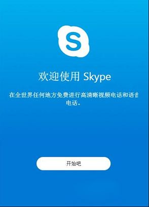 skype手机版使用教程,现在skype手机版怎么用