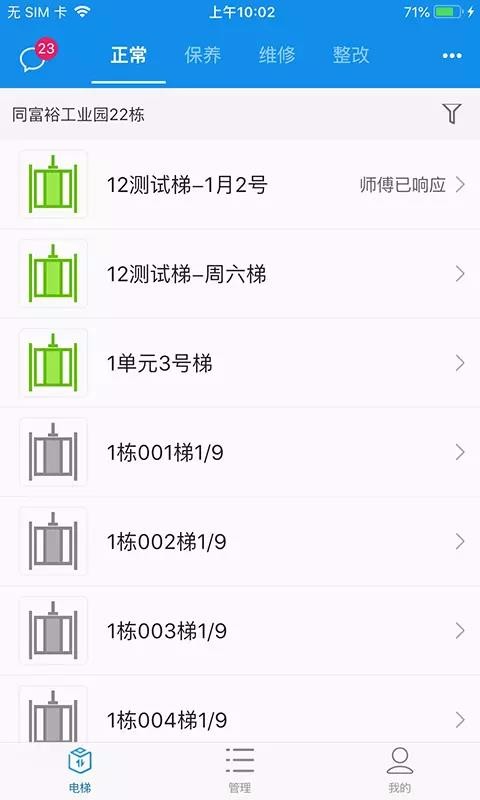 梯子软件app免费,梯子软件推荐app 哪里有