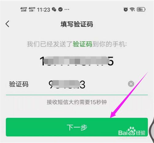 微信好友辅助验证码忘了怎么办,微信验证好友辅助验证码忘了咋办