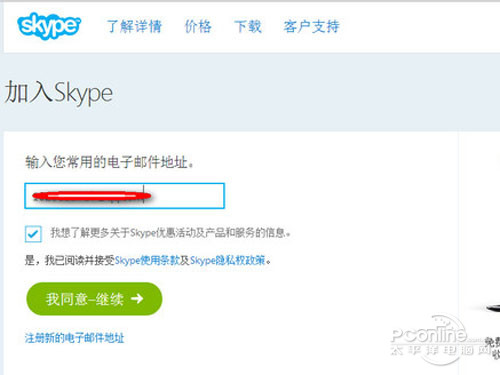 如何关闭skype账号,skypeapp可以关闭吗