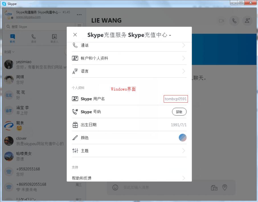 如何关闭skype账号,skypeapp可以关闭吗