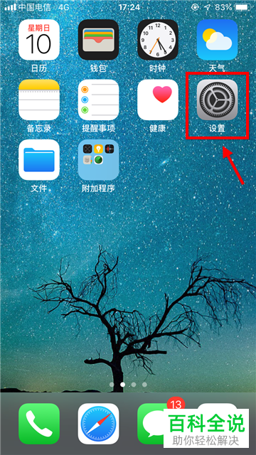 纸飞机怎么设置中文语言ios,iphone纸飞机怎么设置中文