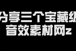 电报员骂人音效,电报音效素材领取