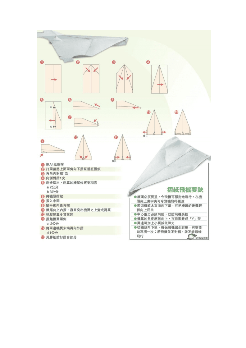 纸飞机怎么弄成中文版,纸飞机怎么弄成中文版本