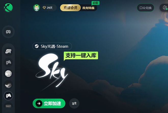 sky软件下载,sky软件下载安卓