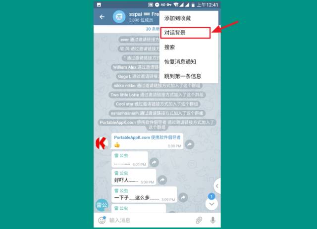 telegram如何添加好友,telegram添加好友对方知道吗