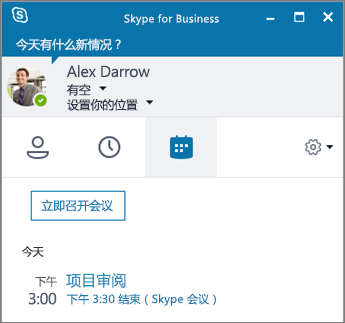 skypeforbusiness无法登录,skypeforbusiness是什么东西怎么卸载