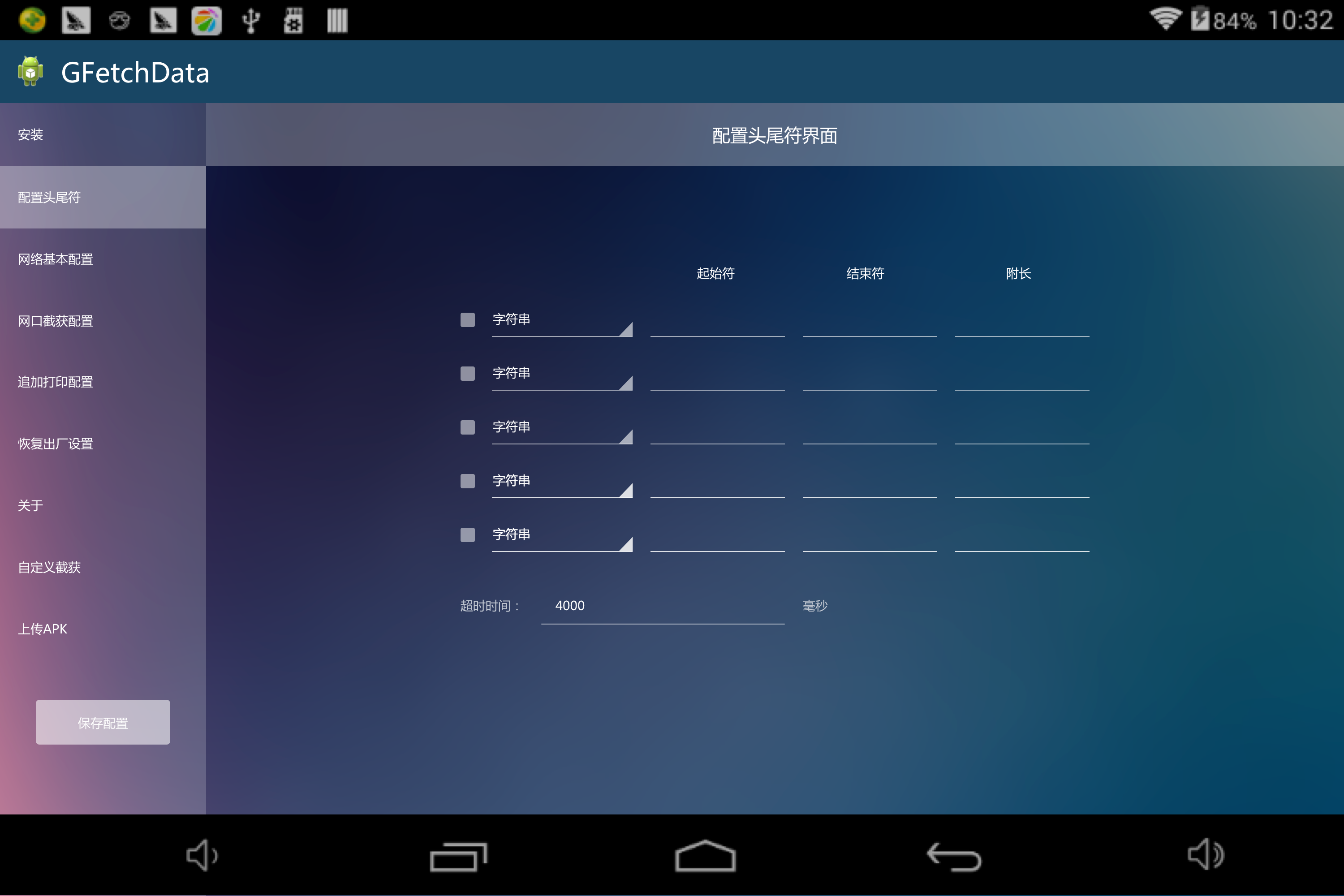 android是什么设备,android是什么设备名