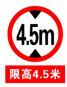 梯子限高标志图片,梯子的限高标志有什么作用