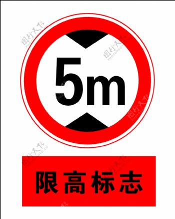 梯子限高标志图片,梯子的限高标志有什么作用