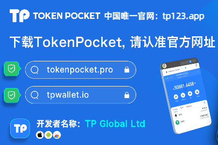 tokenpocket钱包怎么盈利,tokenpocket钱包里的币如何变现