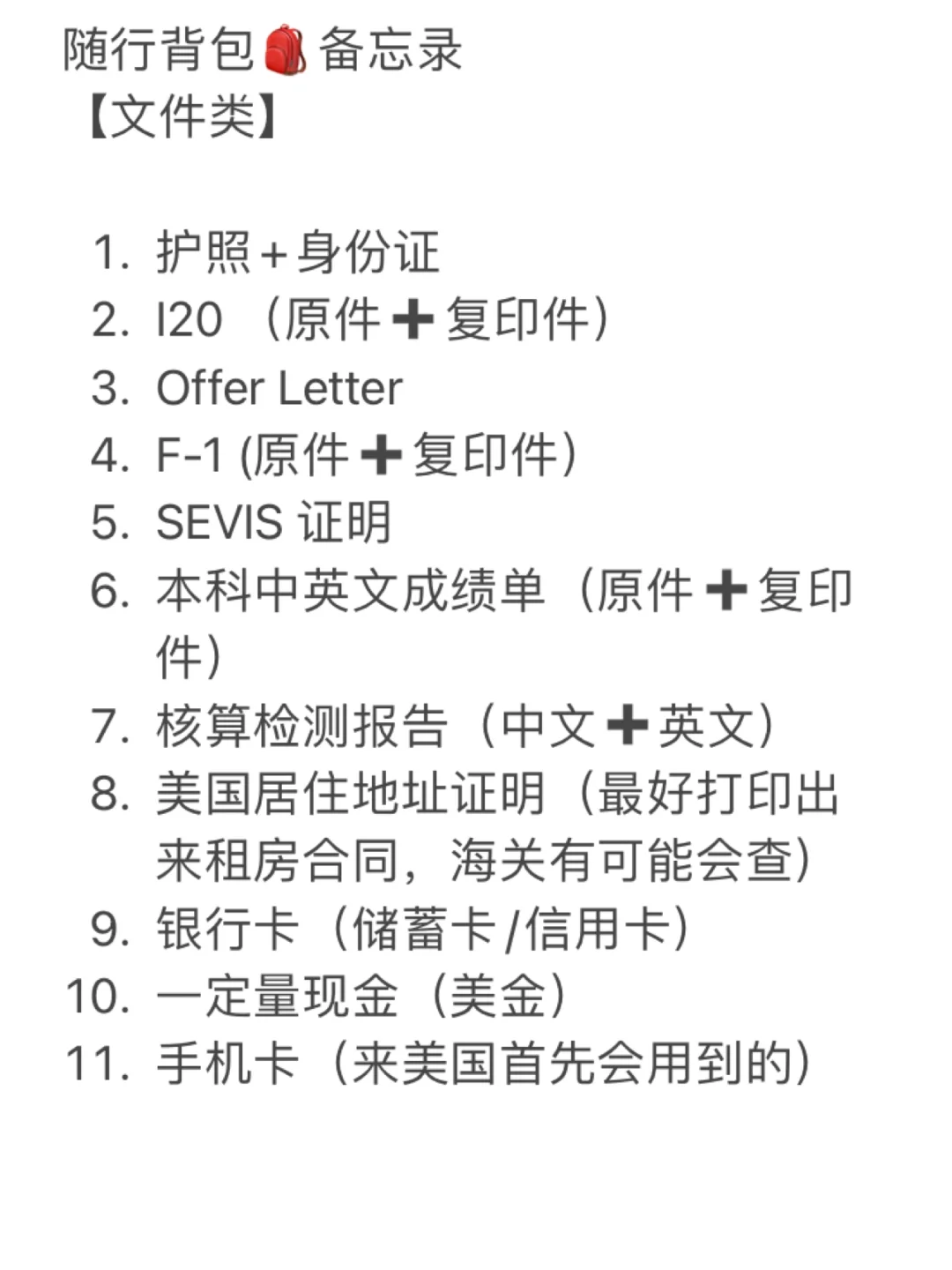 飞机软件汉化语言包,飞机软件汉化语言包是什么