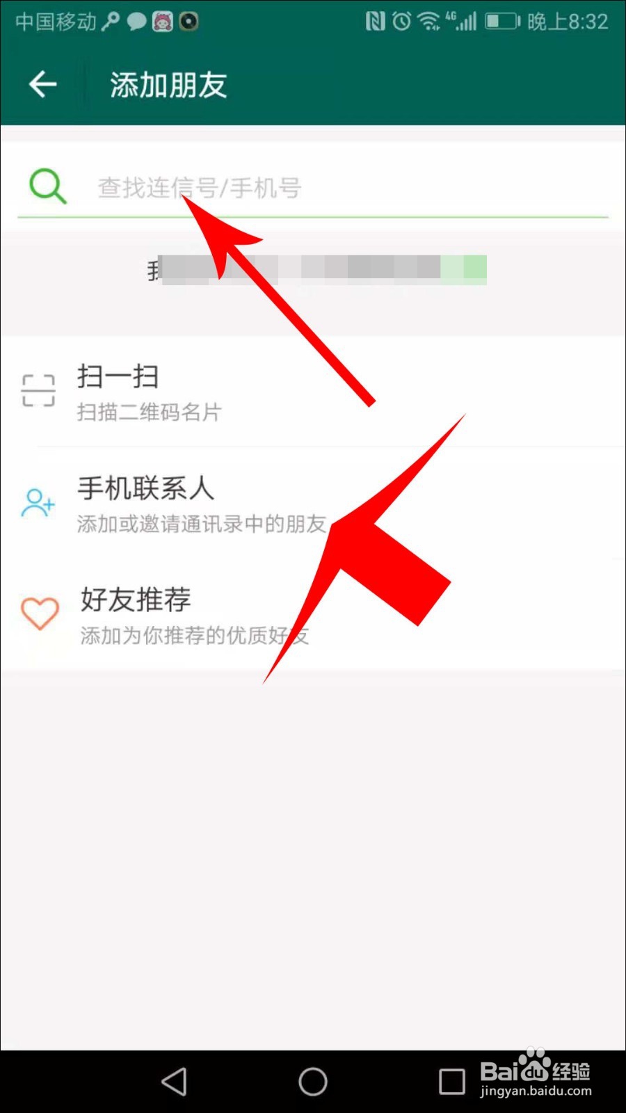 whatsapp在哪加好友,whatsapp上面怎么加好友