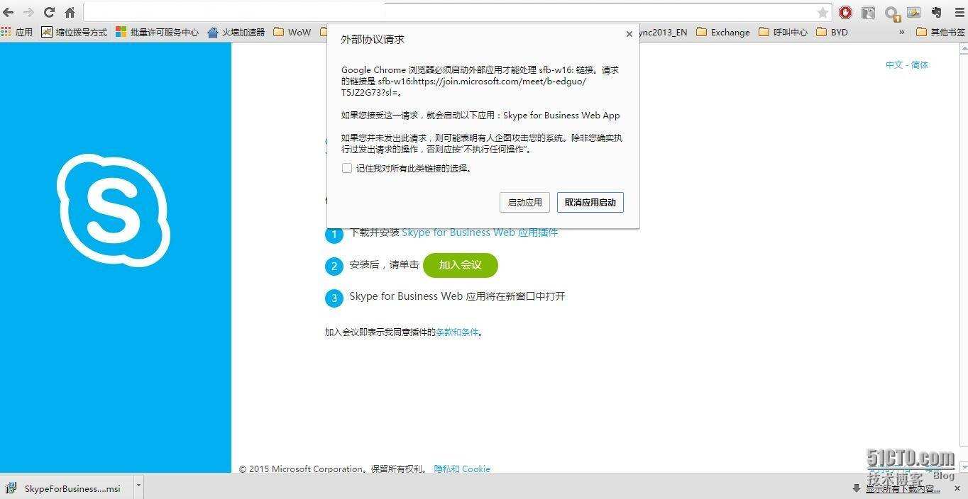 skype网站怎么上不去,skype网页版登录不上为什么