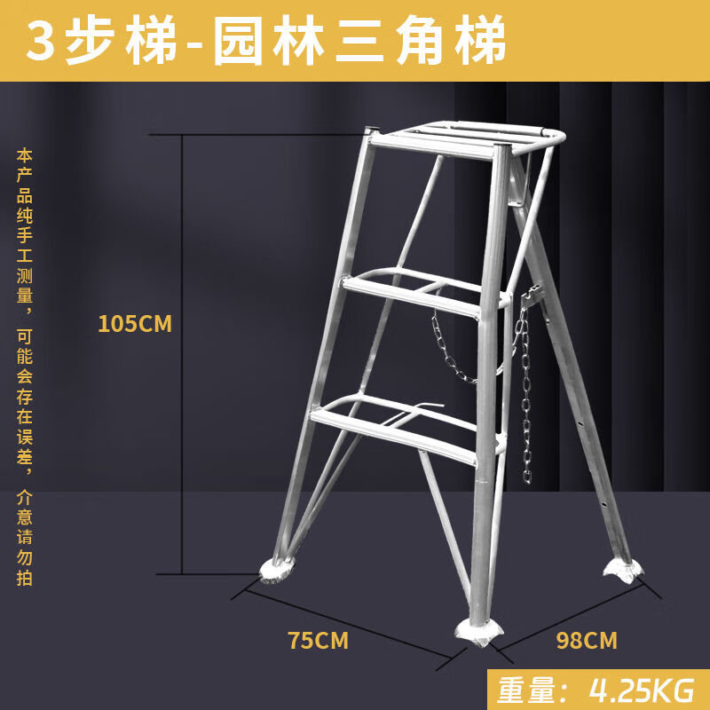 果园用的三角梯子,果园用的三角梯子尺寸