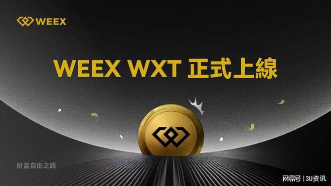 weex跑路,WEEX唯客交易所最新消息