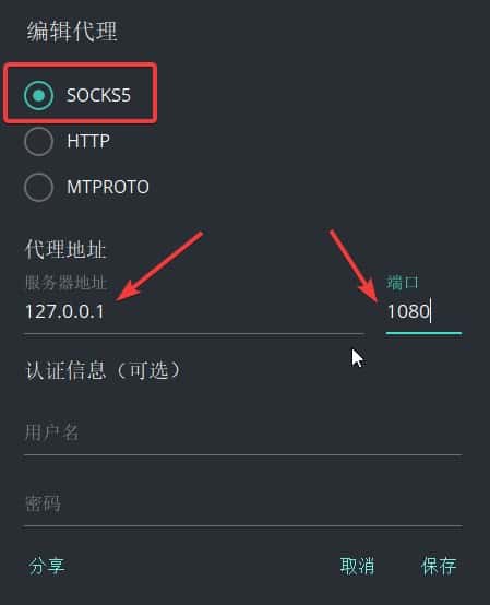 telegeram代理链接分享,telegeram苹果代理2024