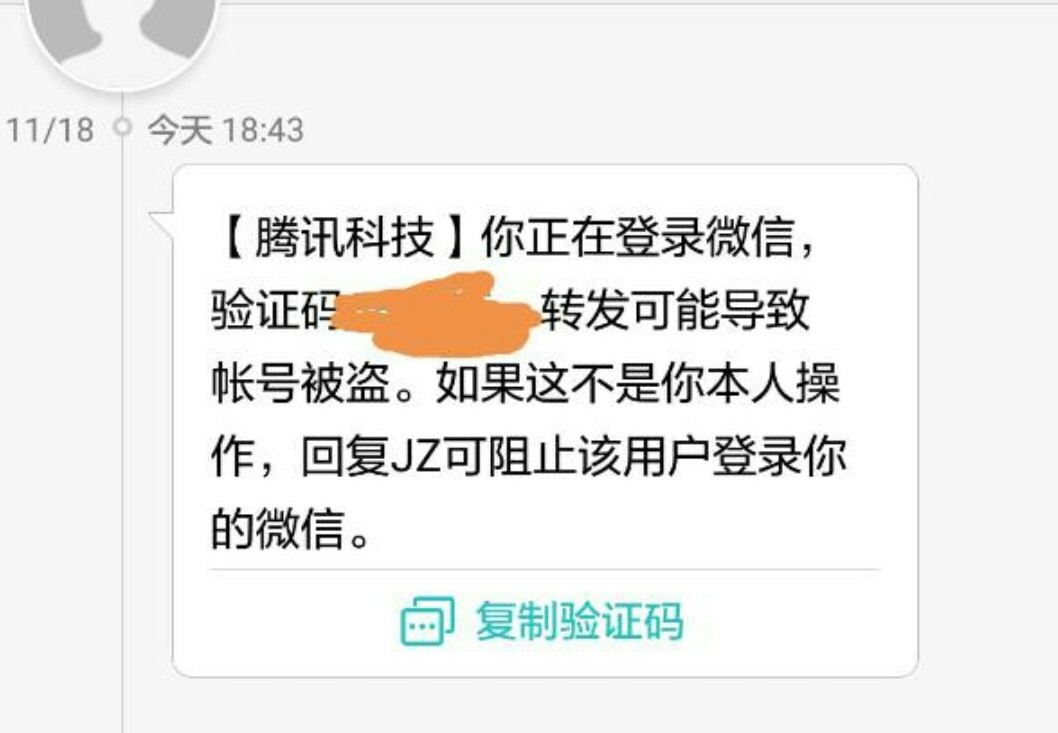 为什么验证码发不过来,为什么验证码发不过来怎么办