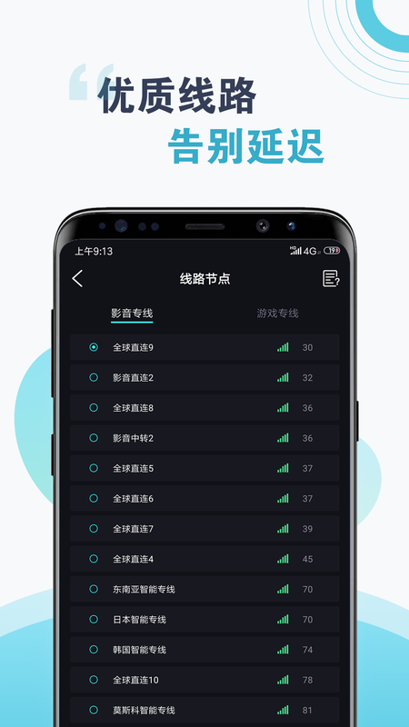 梯子免费加速器app,梯子免费加速器app谷歌