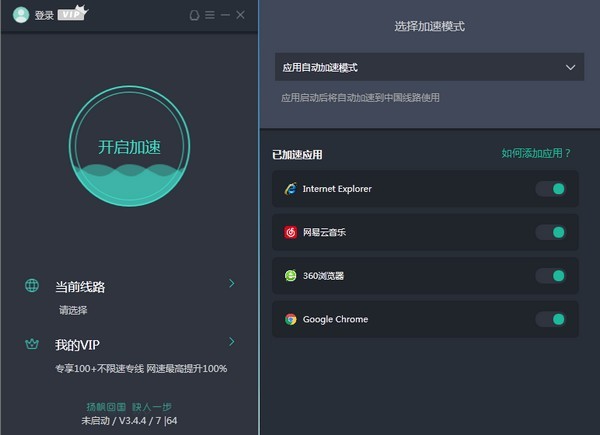 梯子免费加速器app,梯子免费加速器app谷歌