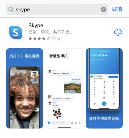 skype怎么读音发音,skype怎么读音发音 音标