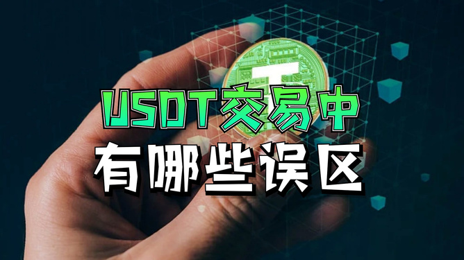 usdt币会被冻结吗,usdt钱包会被冻结吗