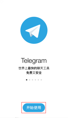 telegreat登陆,telegreat登陆一直转圈