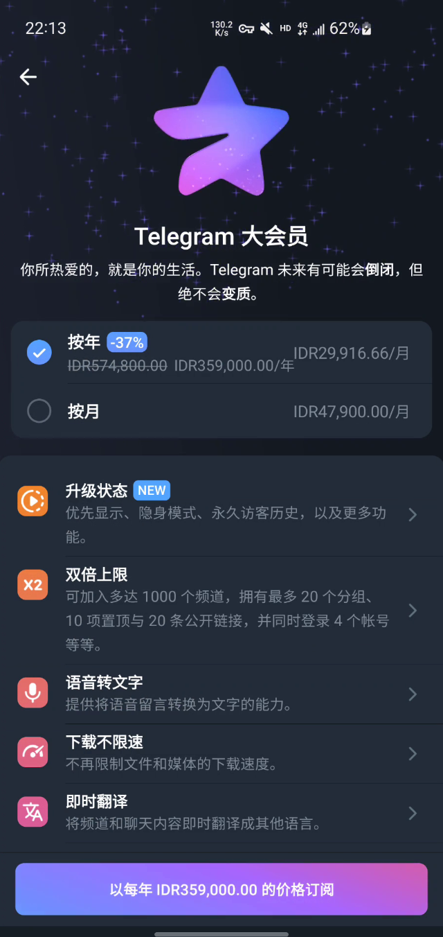 包含telegreat安卓手机怎么注册的词条