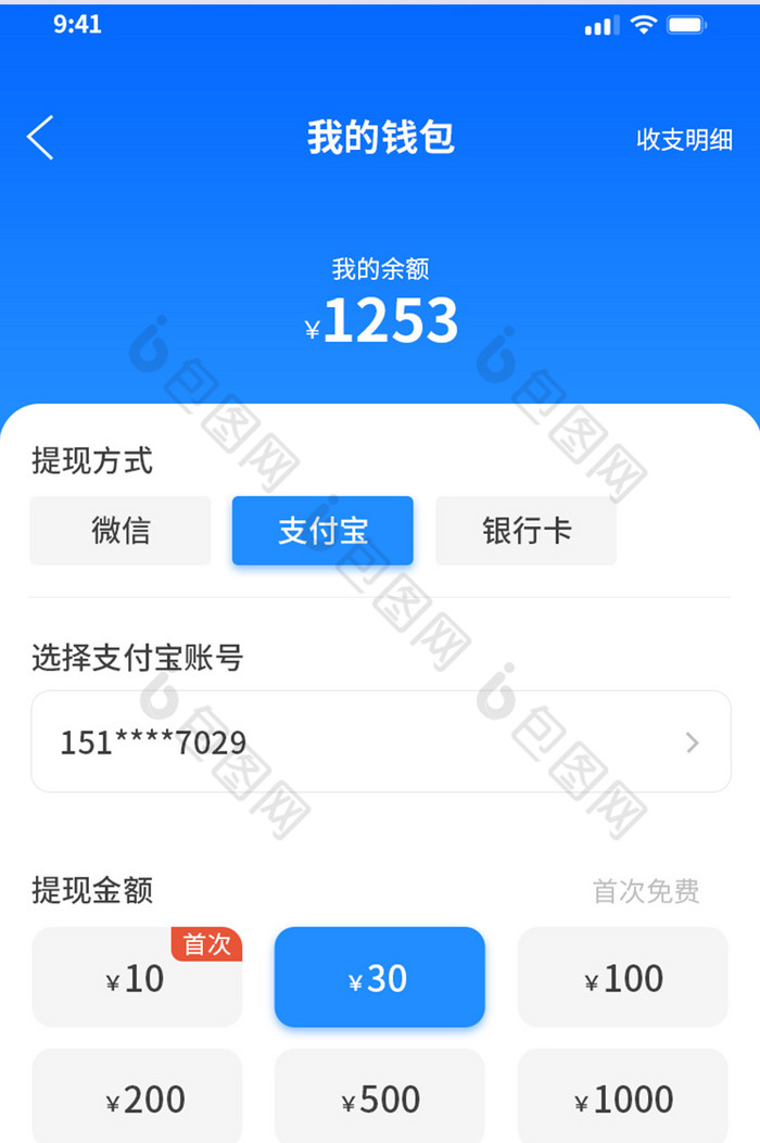 cgpay钱包提现下载会查吗,cgpay钱包可以提现到支付宝吗