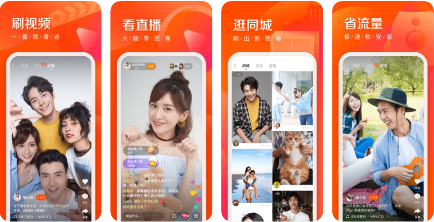 下载快手,下载快手app