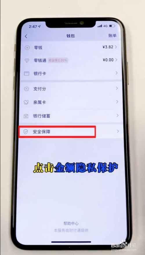 包含tp钱包没有网络可以用吗安全吗苹果的词条