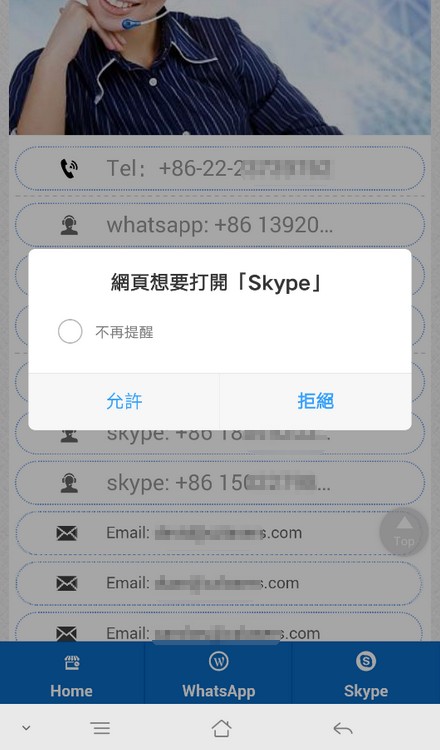 skype网站无法打开,skype无法打开怎么回事