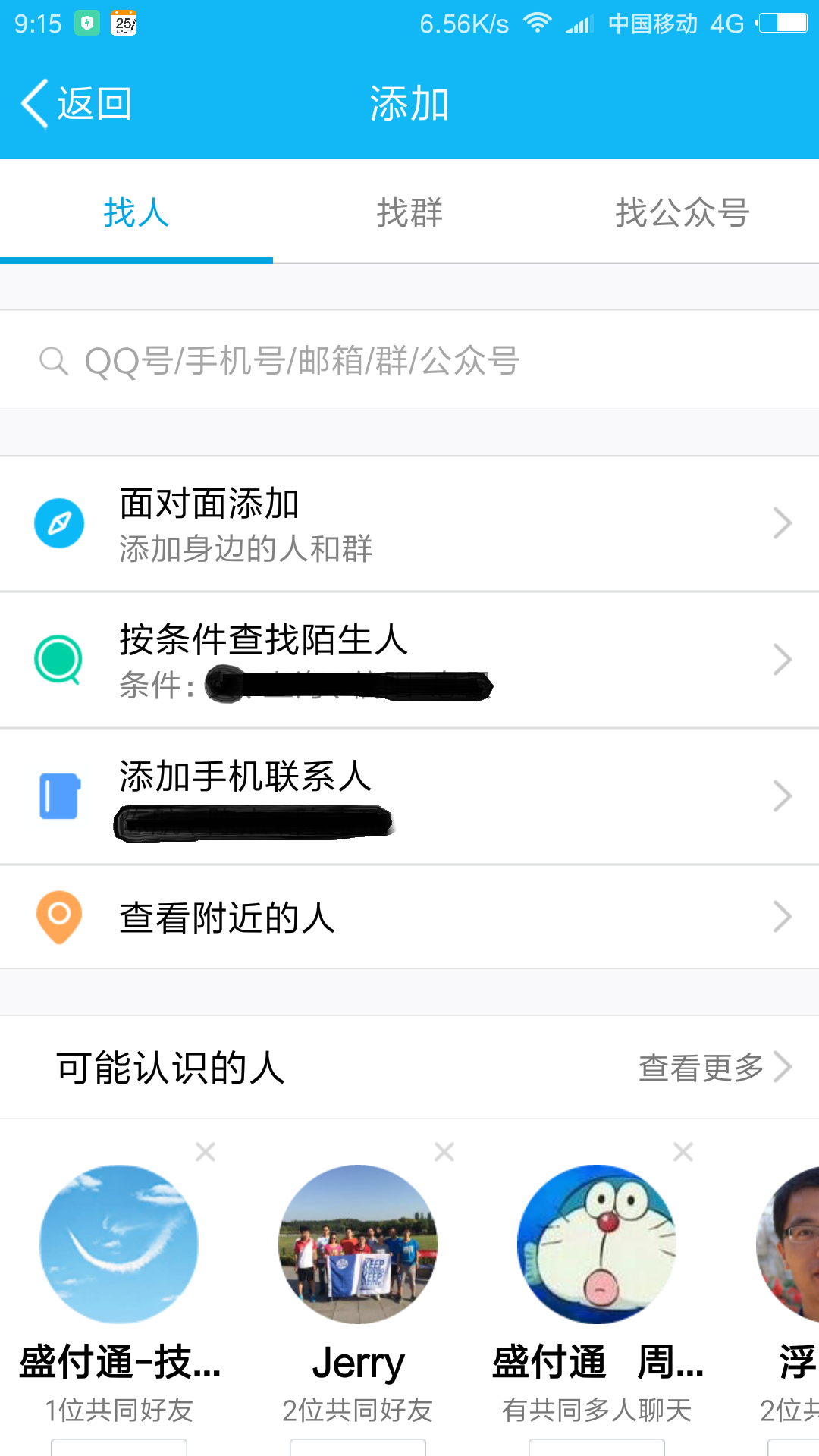 在百度怎么加好友,在百度怎么加好友聊天