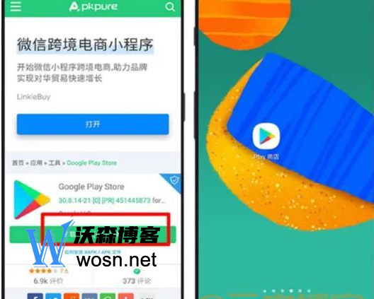 googleplay下载服务框架,googleplay服务框架下载最新