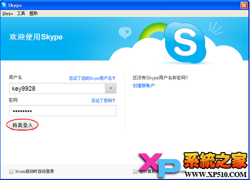 skype充值服务网,skype充值中心官网