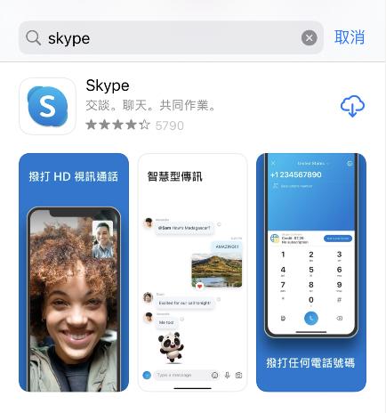 skype正版下载,skype最新版下载