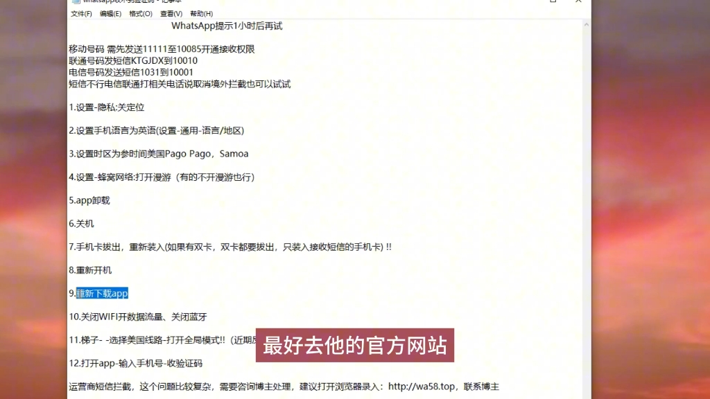 whatsapp我们无法发送sms短信至您的电话号码,whatsapp我们无法发送sms短信至您的电话号码坦桑尼亚