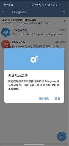 关于手机版telegreat查看下载的文件的信息