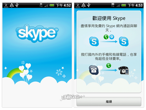 skype是啥东西,skype什么意思啊