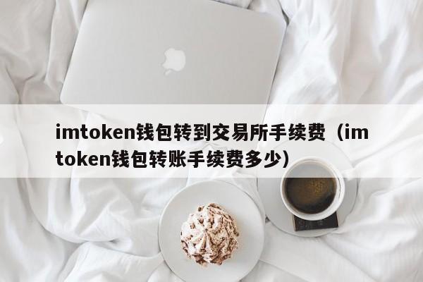 下载token钱包2.0钱包,tokenim20官网下载钱包