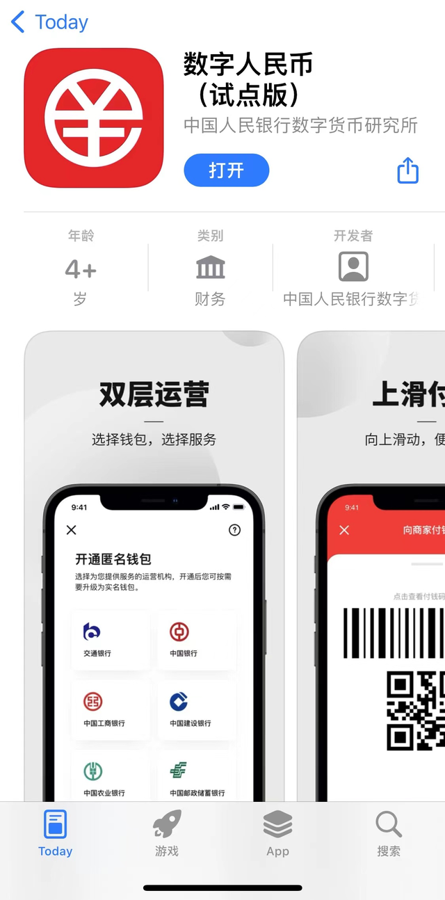 imtoken怎么换成人民币苹果手机,imtoken苹果版testflight