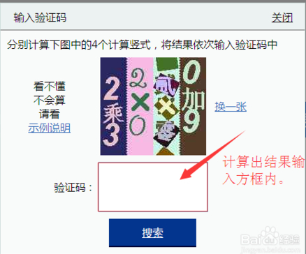 我的验证码是什么?,我的验证码是什么数字?