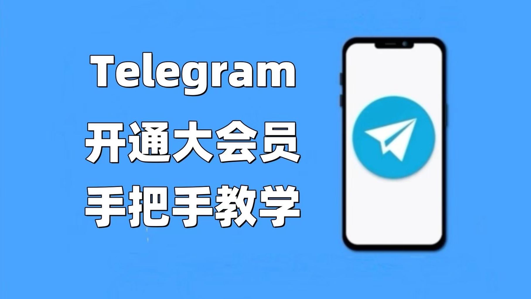 关于telegreat怎么注册教程的信息