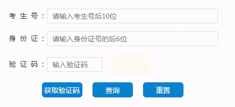 高考报名验证码忘了怎么办,高考报名忘记密码后验证码发不过来