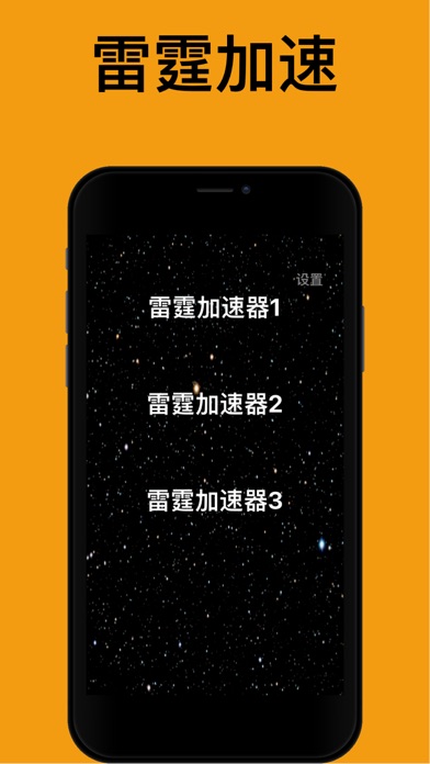包含雷霆vp加速器官网最新版分享的词条