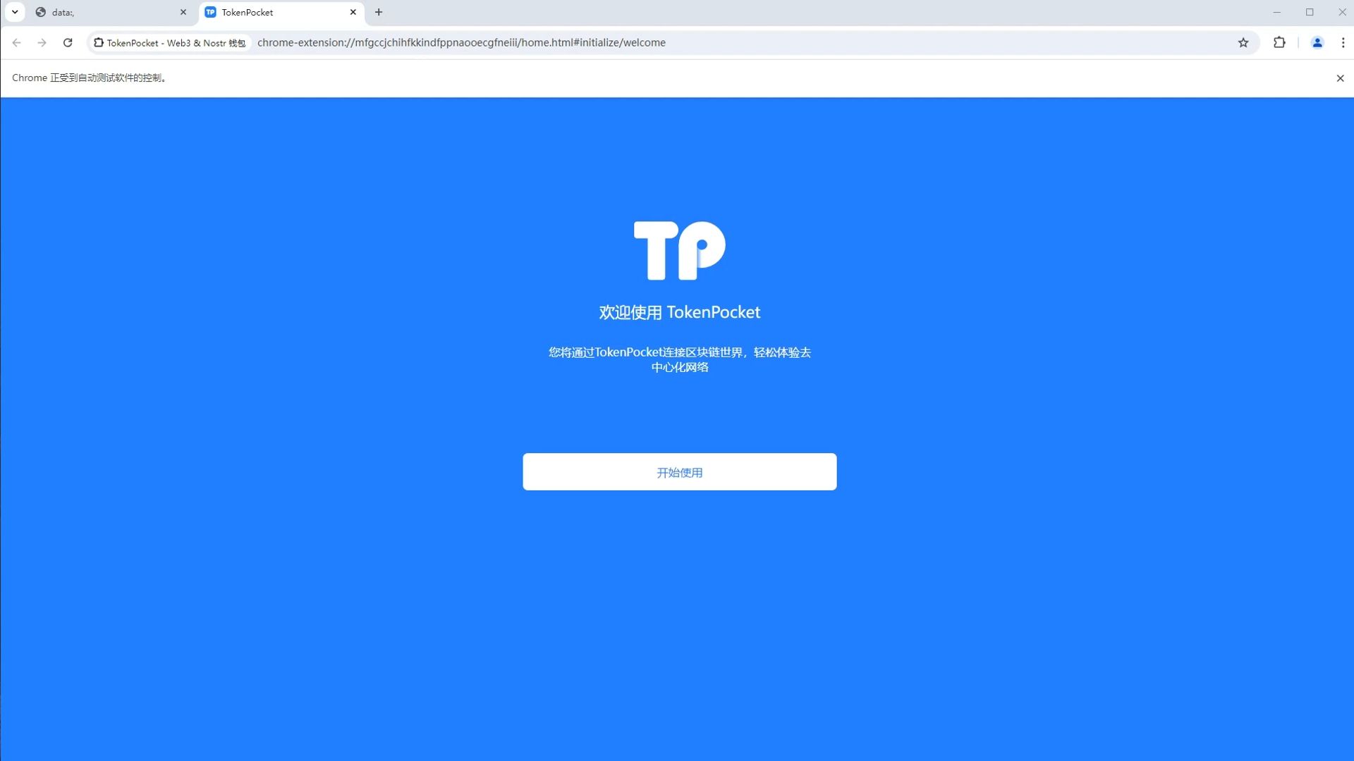 tp钱包官方下载,tp官方下载安卓最新版本2024