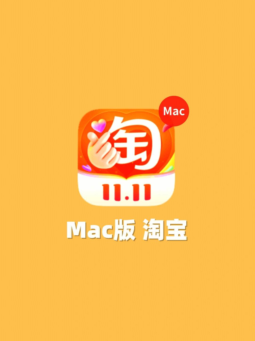 下载淘宝,下载淘宝app免费下载